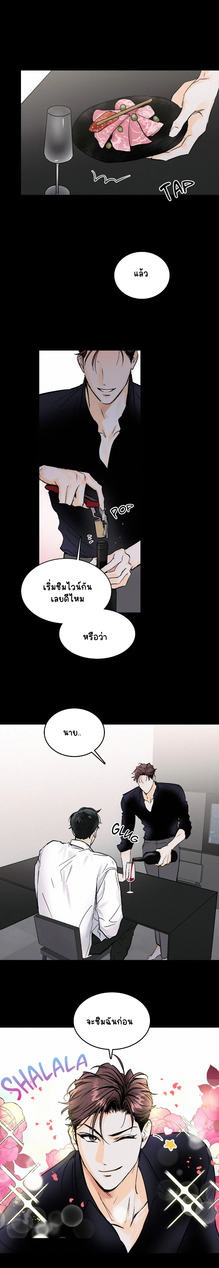 อย่าโกหกกันอีกเลย 4-4